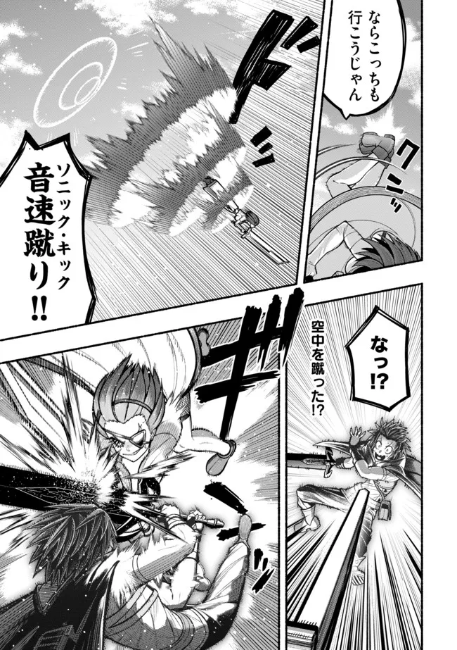Ryuu to Ayumu Nariagari Boukensha-dou: Youzumi Toshite S-Rank Party kara Tsuihou Sareta Kaifuku Majutsushi, Suterareta Saki de Saikyou no Shinryuu o Fukkatsu Sasete Shimau Chap 22 - Next Chap 23