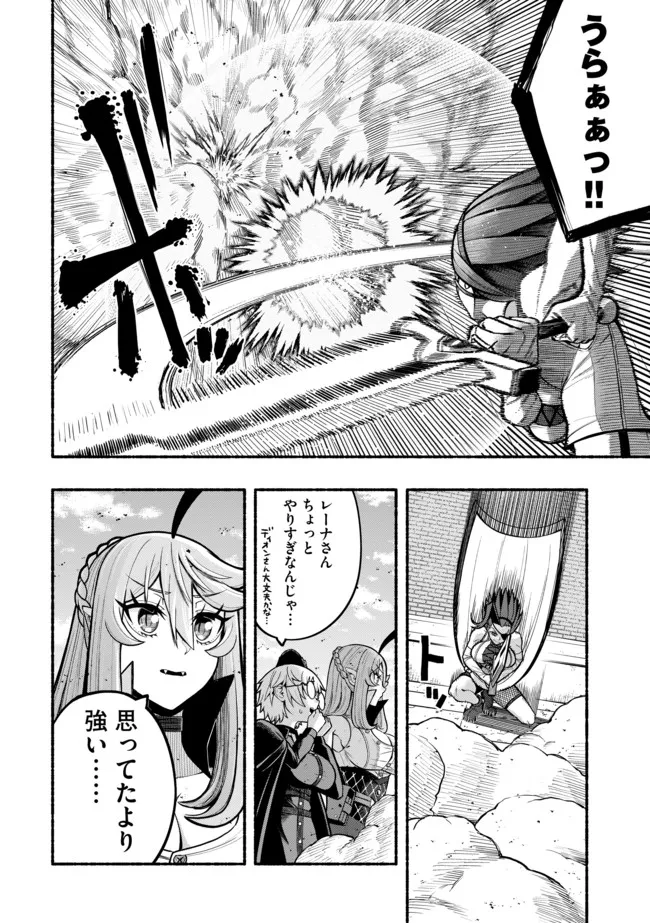 Ryuu to Ayumu Nariagari Boukensha-dou: Youzumi Toshite S-Rank Party kara Tsuihou Sareta Kaifuku Majutsushi, Suterareta Saki de Saikyou no Shinryuu o Fukkatsu Sasete Shimau Chap 22 - Next Chap 23