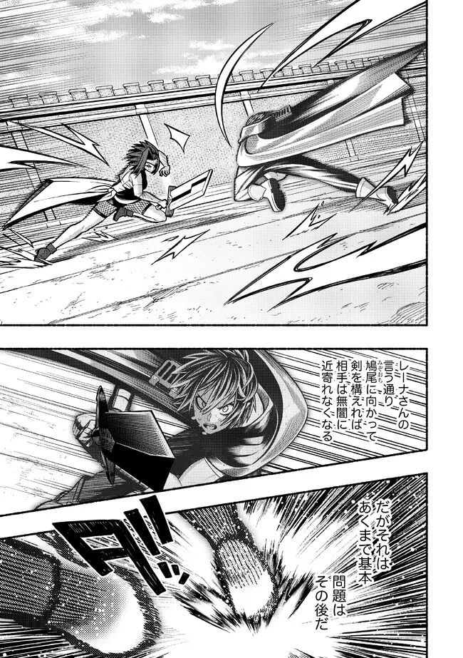 Ryuu to Ayumu Nariagari Boukensha-dou: Youzumi Toshite S-Rank Party kara Tsuihou Sareta Kaifuku Majutsushi, Suterareta Saki de Saikyou no Shinryuu o Fukkatsu Sasete Shimau Chap 23 - Next Chap 24