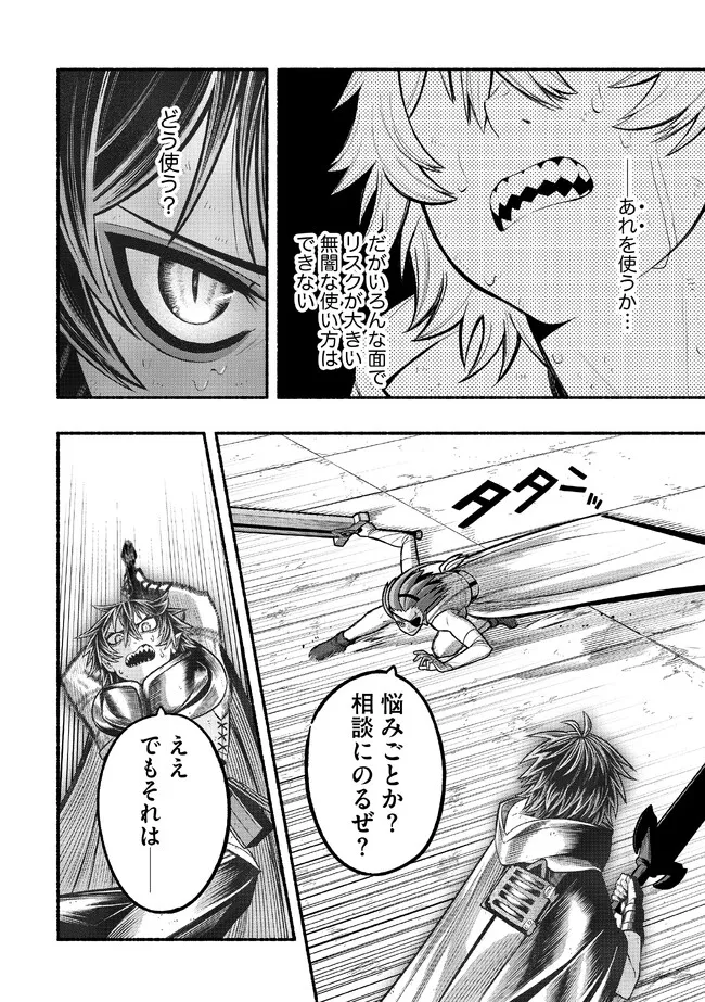 Ryuu to Ayumu Nariagari Boukensha-dou: Youzumi Toshite S-Rank Party kara Tsuihou Sareta Kaifuku Majutsushi, Suterareta Saki de Saikyou no Shinryuu o Fukkatsu Sasete Shimau Chap 23 - Next Chap 24