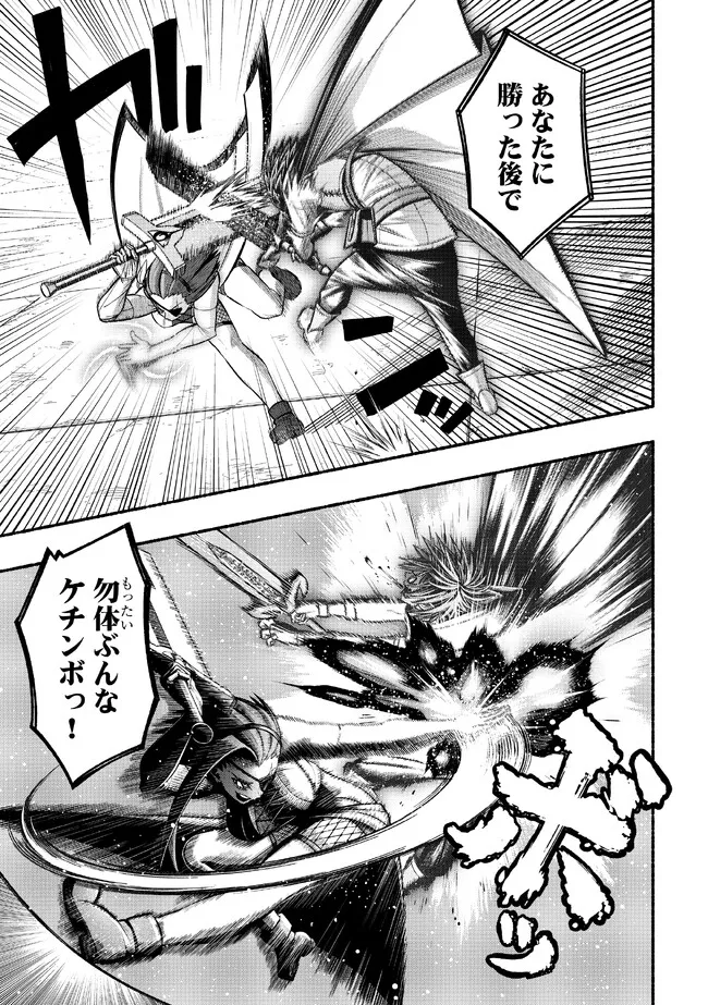 Ryuu to Ayumu Nariagari Boukensha-dou: Youzumi Toshite S-Rank Party kara Tsuihou Sareta Kaifuku Majutsushi, Suterareta Saki de Saikyou no Shinryuu o Fukkatsu Sasete Shimau Chap 23 - Next Chap 24