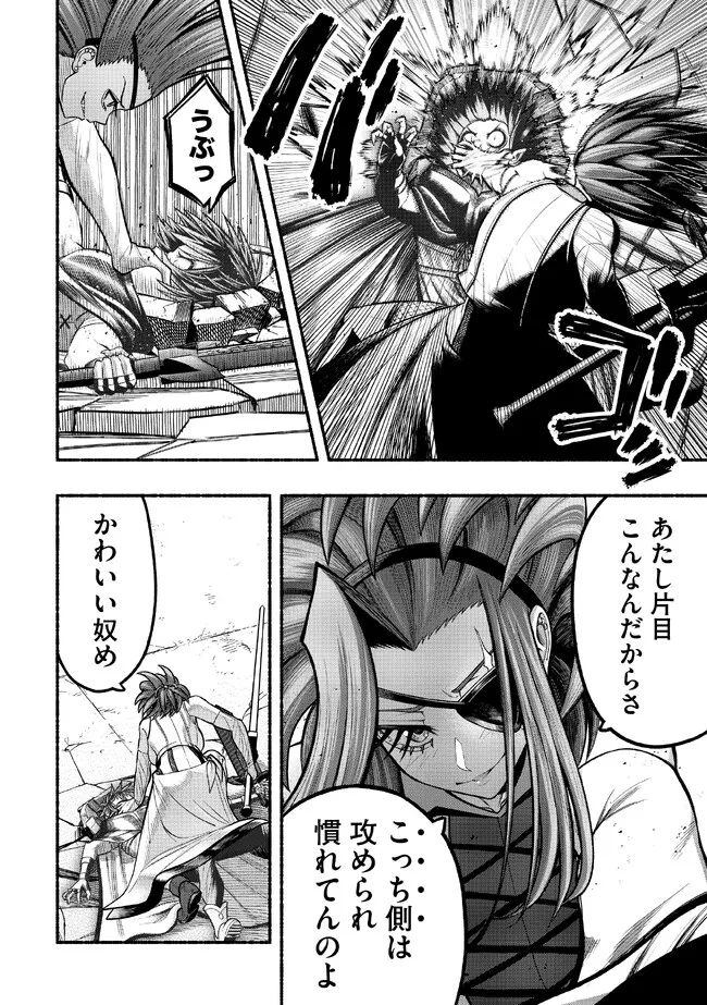 Ryuu to Ayumu Nariagari Boukensha-dou: Youzumi Toshite S-Rank Party kara Tsuihou Sareta Kaifuku Majutsushi, Suterareta Saki de Saikyou no Shinryuu o Fukkatsu Sasete Shimau Chap 23 - Next Chap 24