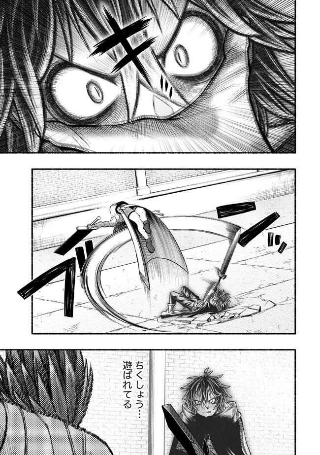 Ryuu to Ayumu Nariagari Boukensha-dou: Youzumi Toshite S-Rank Party kara Tsuihou Sareta Kaifuku Majutsushi, Suterareta Saki de Saikyou no Shinryuu o Fukkatsu Sasete Shimau Chap 23 - Next Chap 24