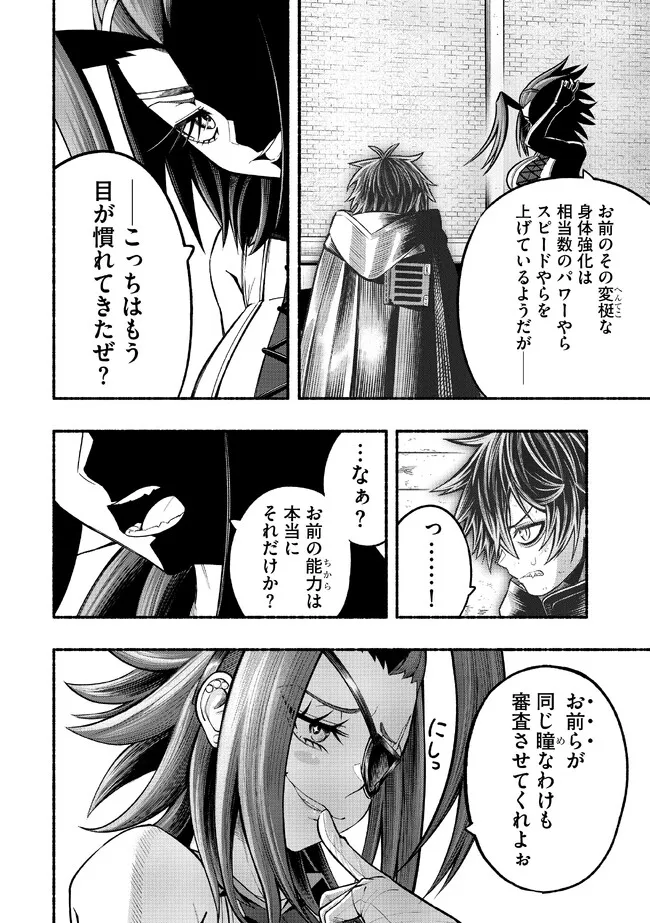 Ryuu to Ayumu Nariagari Boukensha-dou: Youzumi Toshite S-Rank Party kara Tsuihou Sareta Kaifuku Majutsushi, Suterareta Saki de Saikyou no Shinryuu o Fukkatsu Sasete Shimau Chap 23 - Next Chap 24