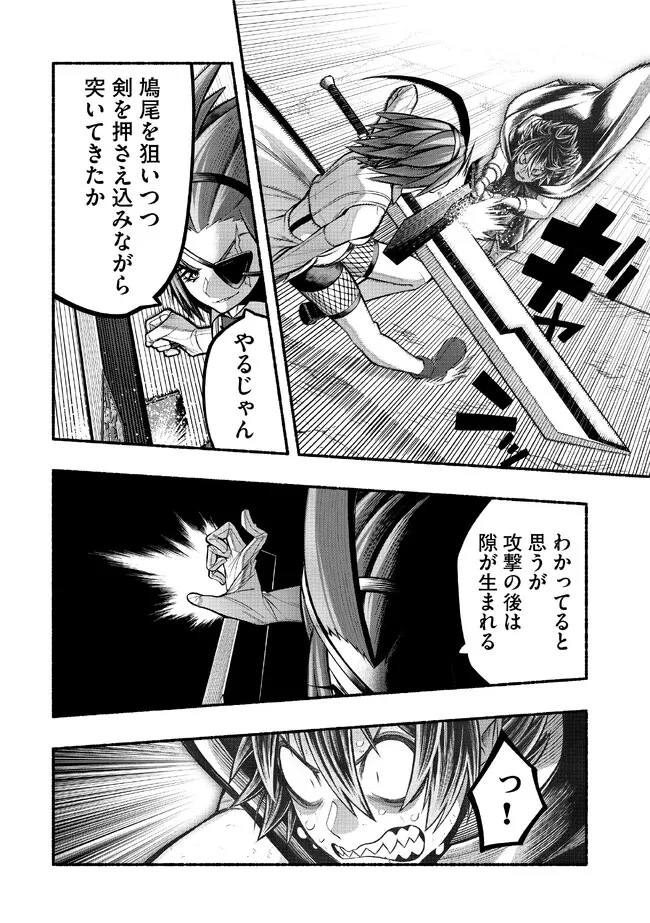 Ryuu to Ayumu Nariagari Boukensha-dou: Youzumi Toshite S-Rank Party kara Tsuihou Sareta Kaifuku Majutsushi, Suterareta Saki de Saikyou no Shinryuu o Fukkatsu Sasete Shimau Chap 23 - Next Chap 24