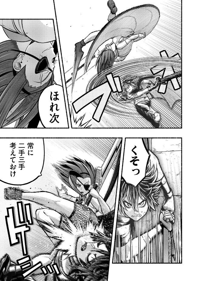 Ryuu to Ayumu Nariagari Boukensha-dou: Youzumi Toshite S-Rank Party kara Tsuihou Sareta Kaifuku Majutsushi, Suterareta Saki de Saikyou no Shinryuu o Fukkatsu Sasete Shimau Chap 23 - Next Chap 24