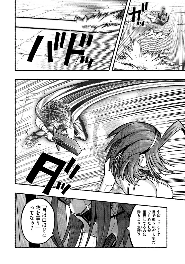 Ryuu to Ayumu Nariagari Boukensha-dou: Youzumi Toshite S-Rank Party kara Tsuihou Sareta Kaifuku Majutsushi, Suterareta Saki de Saikyou no Shinryuu o Fukkatsu Sasete Shimau Chap 23 - Next Chap 24
