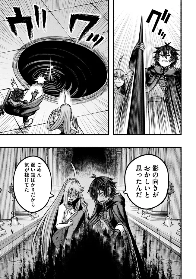 Ryuu to Ayumu Nariagari Boukensha-dou: Youzumi Toshite S-Rank Party kara Tsuihou Sareta Kaifuku Majutsushi, Suterareta Saki de Saikyou no Shinryuu o Fukkatsu Sasete Shimau Chap 34 - Next Chap 35