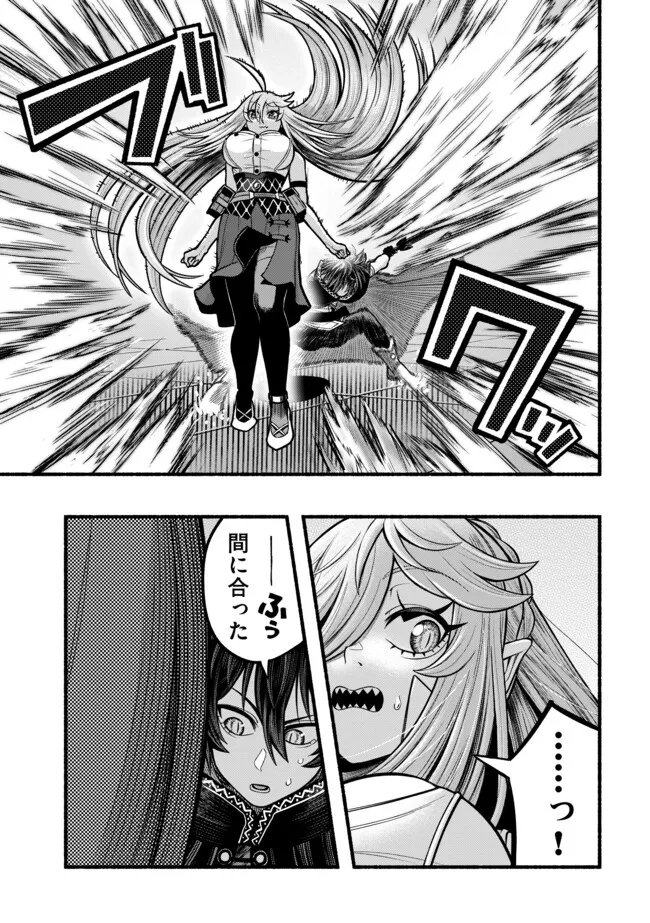 Ryuu to Ayumu Nariagari Boukensha-dou: Youzumi Toshite S-Rank Party kara Tsuihou Sareta Kaifuku Majutsushi, Suterareta Saki de Saikyou no Shinryuu o Fukkatsu Sasete Shimau Chap 34 - Next Chap 35