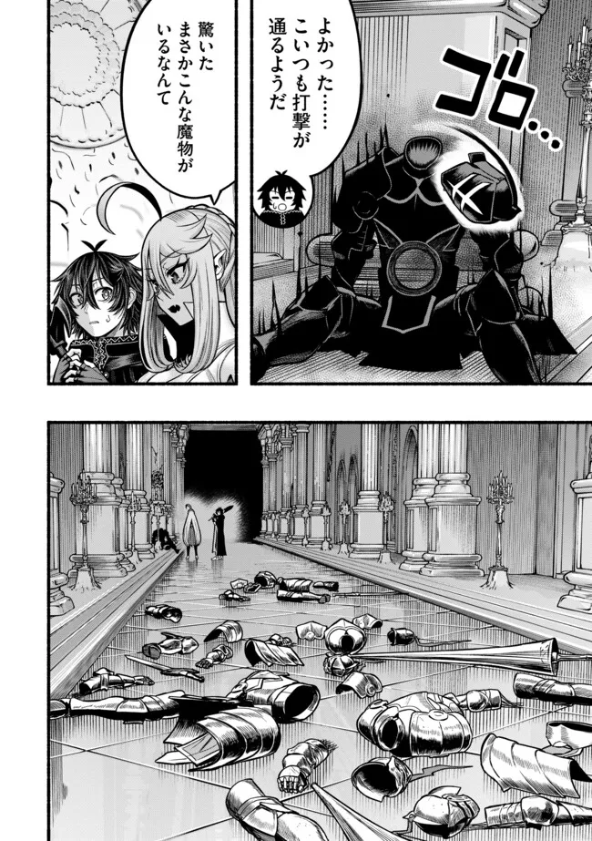 Ryuu to Ayumu Nariagari Boukensha-dou: Youzumi Toshite S-Rank Party kara Tsuihou Sareta Kaifuku Majutsushi, Suterareta Saki de Saikyou no Shinryuu o Fukkatsu Sasete Shimau Chap 34 - Next Chap 35