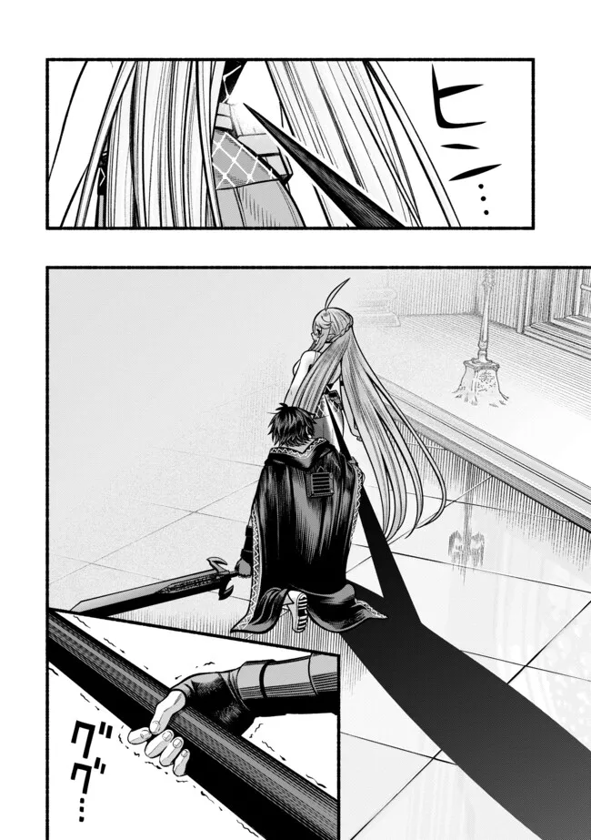 Ryuu to Ayumu Nariagari Boukensha-dou: Youzumi Toshite S-Rank Party kara Tsuihou Sareta Kaifuku Majutsushi, Suterareta Saki de Saikyou no Shinryuu o Fukkatsu Sasete Shimau Chap 34 - Next Chap 35