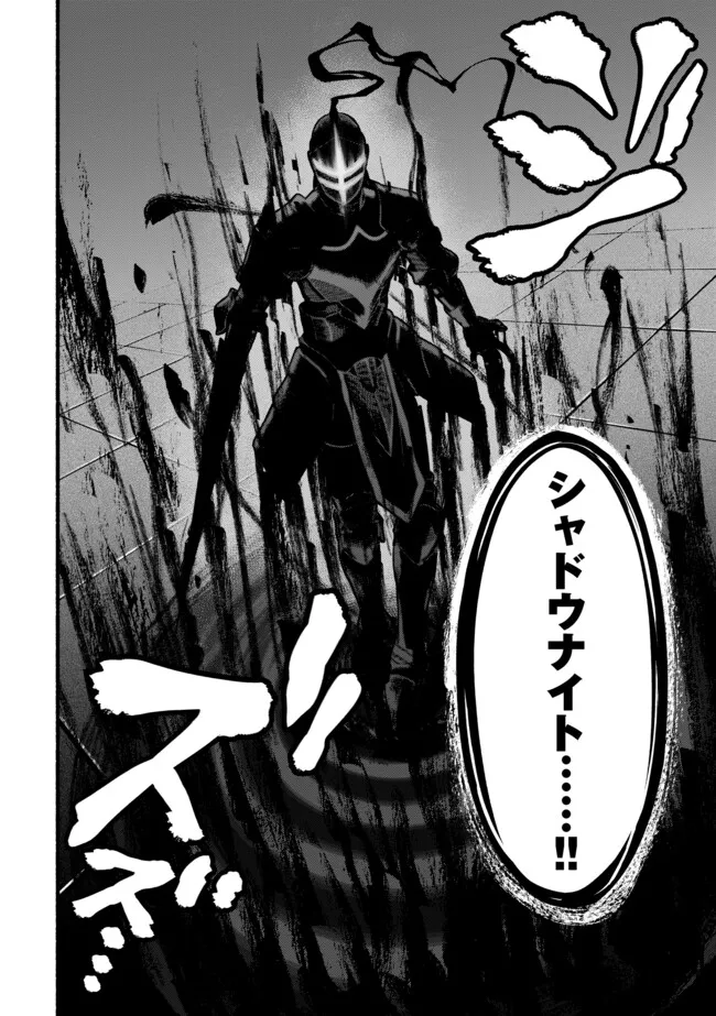 Ryuu to Ayumu Nariagari Boukensha-dou: Youzumi Toshite S-Rank Party kara Tsuihou Sareta Kaifuku Majutsushi, Suterareta Saki de Saikyou no Shinryuu o Fukkatsu Sasete Shimau Chap 34 - Next Chap 35