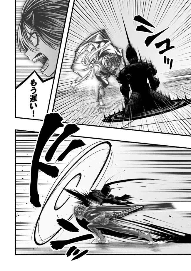 Ryuu to Ayumu Nariagari Boukensha-dou: Youzumi Toshite S-Rank Party kara Tsuihou Sareta Kaifuku Majutsushi, Suterareta Saki de Saikyou no Shinryuu o Fukkatsu Sasete Shimau Chap 34 - Next Chap 35