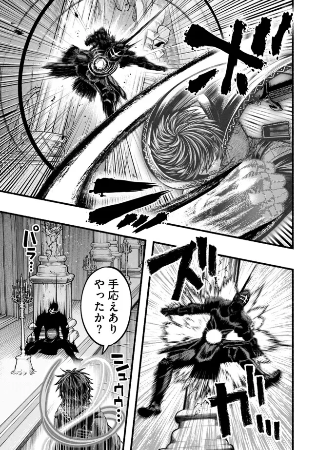 Ryuu to Ayumu Nariagari Boukensha-dou: Youzumi Toshite S-Rank Party kara Tsuihou Sareta Kaifuku Majutsushi, Suterareta Saki de Saikyou no Shinryuu o Fukkatsu Sasete Shimau Chap 34 - Next Chap 35