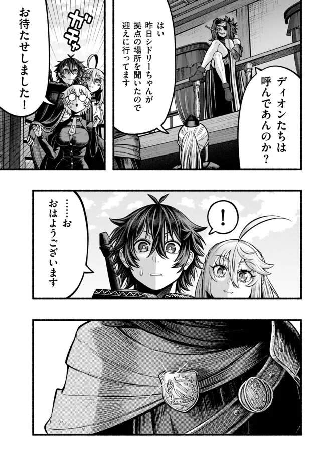 Ryuu to Ayumu Nariagari Boukensha-dou: Youzumi Toshite S-Rank Party kara Tsuihou Sareta Kaifuku Majutsushi, Suterareta Saki de Saikyou no Shinryuu o Fukkatsu Sasete Shimau Chap 35 - Next Chap 36