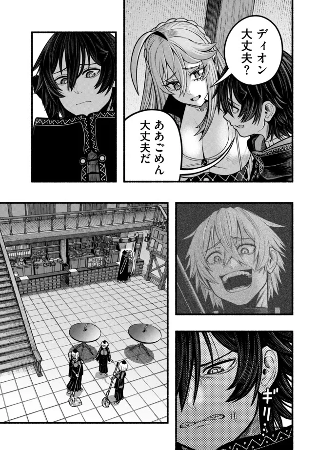Ryuu to Ayumu Nariagari Boukensha-dou: Youzumi Toshite S-Rank Party kara Tsuihou Sareta Kaifuku Majutsushi, Suterareta Saki de Saikyou no Shinryuu o Fukkatsu Sasete Shimau Chap 35 - Next Chap 36