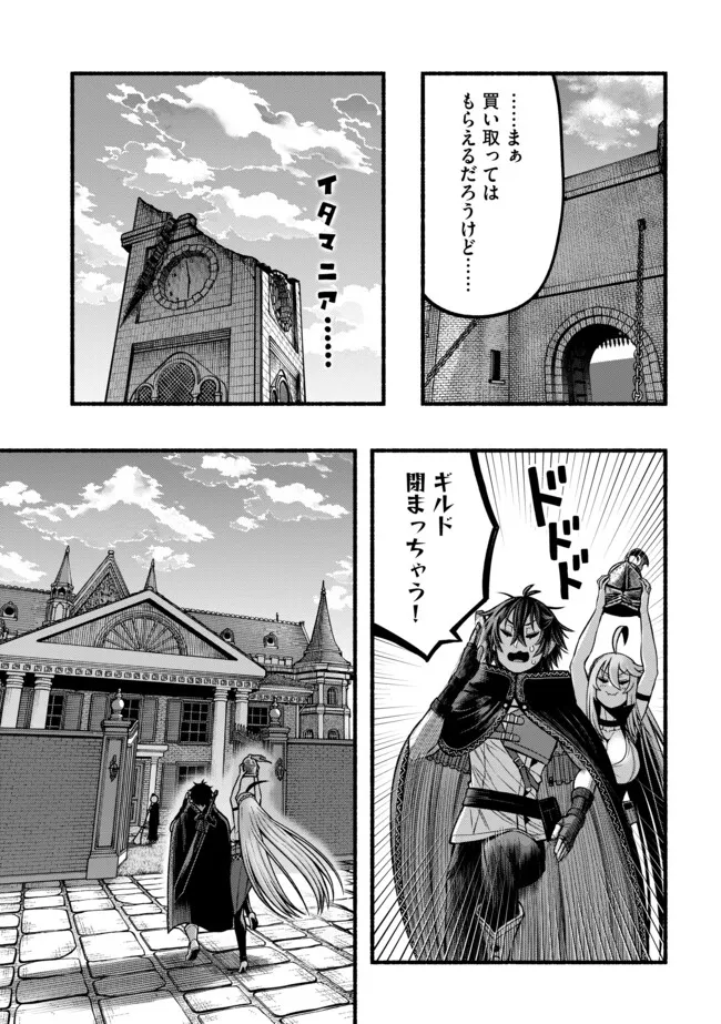 Ryuu to Ayumu Nariagari Boukensha-dou: Youzumi Toshite S-Rank Party kara Tsuihou Sareta Kaifuku Majutsushi, Suterareta Saki de Saikyou no Shinryuu o Fukkatsu Sasete Shimau Chap 35 - Next Chap 36