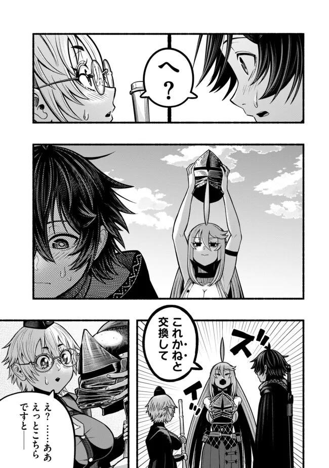 Ryuu to Ayumu Nariagari Boukensha-dou: Youzumi Toshite S-Rank Party kara Tsuihou Sareta Kaifuku Majutsushi, Suterareta Saki de Saikyou no Shinryuu o Fukkatsu Sasete Shimau Chap 35 - Next Chap 36