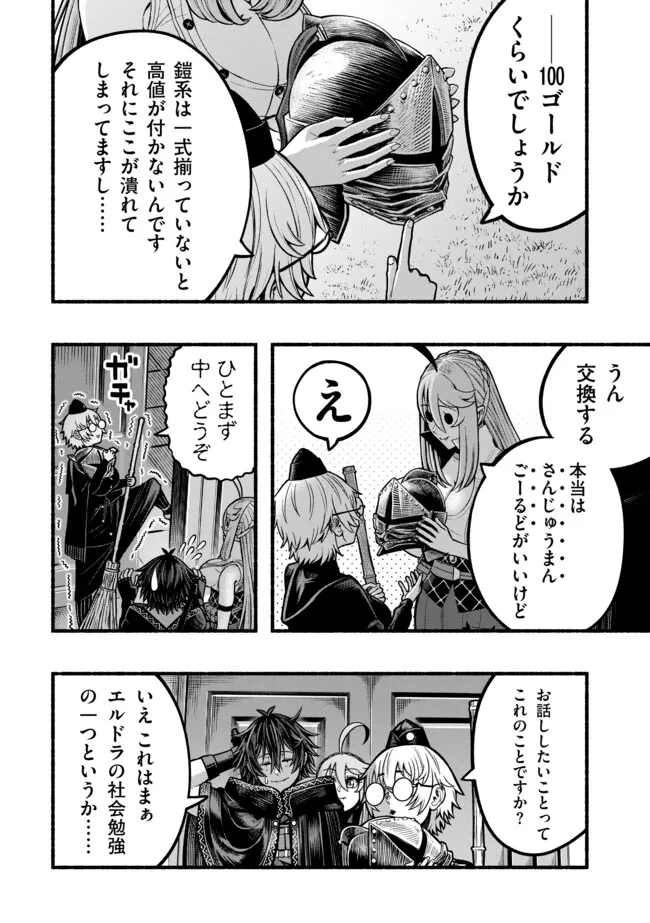 Ryuu to Ayumu Nariagari Boukensha-dou: Youzumi Toshite S-Rank Party kara Tsuihou Sareta Kaifuku Majutsushi, Suterareta Saki de Saikyou no Shinryuu o Fukkatsu Sasete Shimau Chap 35 - Next Chap 36