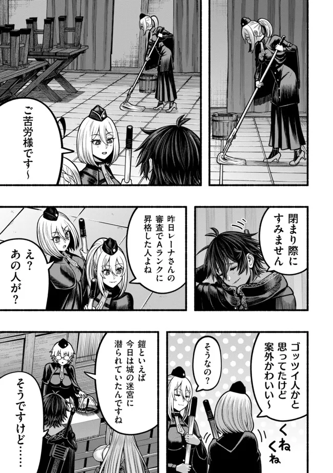 Ryuu to Ayumu Nariagari Boukensha-dou: Youzumi Toshite S-Rank Party kara Tsuihou Sareta Kaifuku Majutsushi, Suterareta Saki de Saikyou no Shinryuu o Fukkatsu Sasete Shimau Chap 35 - Next Chap 36