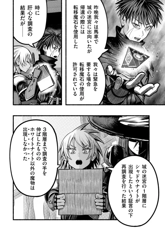 Ryuu to Ayumu Nariagari Boukensha-dou: Youzumi Toshite S-Rank Party kara Tsuihou Sareta Kaifuku Majutsushi, Suterareta Saki de Saikyou no Shinryuu o Fukkatsu Sasete Shimau Chap 36 - Next Chap 37