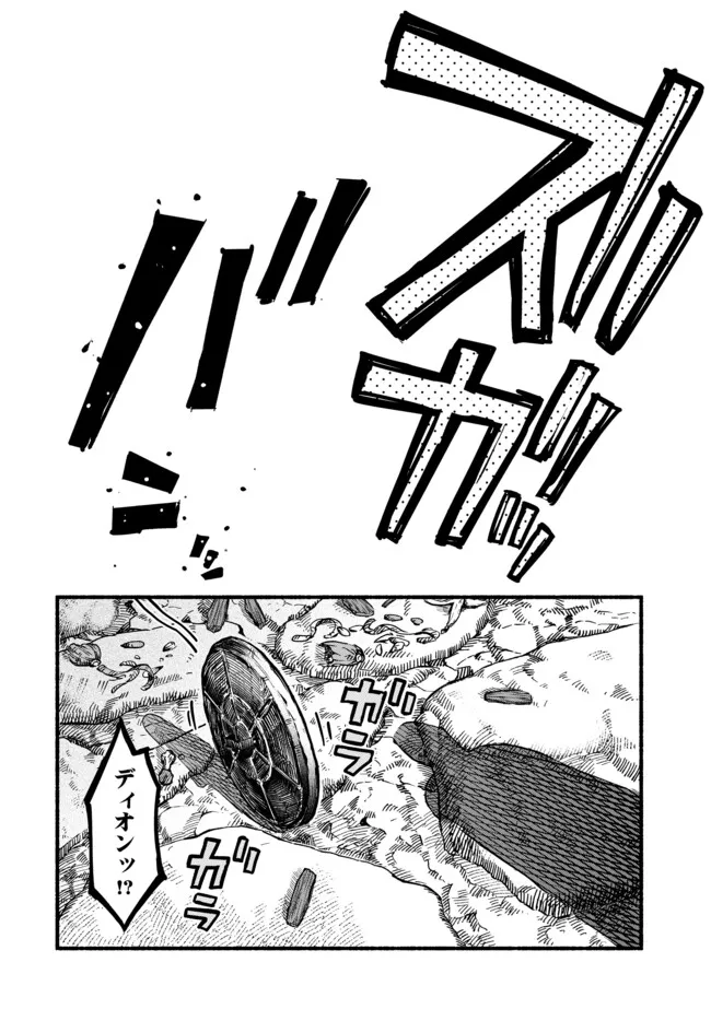 Ryuu to Ayumu Nariagari Boukensha-dou: Youzumi Toshite S-Rank Party kara Tsuihou Sareta Kaifuku Majutsushi, Suterareta Saki de Saikyou no Shinryuu o Fukkatsu Sasete Shimau Chap 36 - Next Chap 37