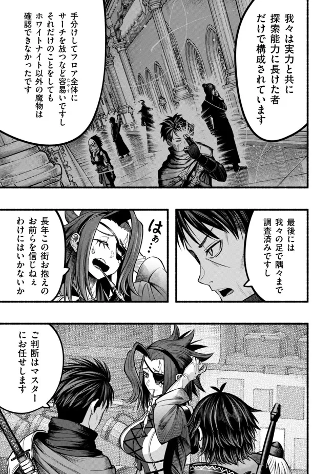 Ryuu to Ayumu Nariagari Boukensha-dou: Youzumi Toshite S-Rank Party kara Tsuihou Sareta Kaifuku Majutsushi, Suterareta Saki de Saikyou no Shinryuu o Fukkatsu Sasete Shimau Chap 36 - Next Chap 37