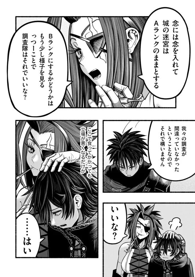 Ryuu to Ayumu Nariagari Boukensha-dou: Youzumi Toshite S-Rank Party kara Tsuihou Sareta Kaifuku Majutsushi, Suterareta Saki de Saikyou no Shinryuu o Fukkatsu Sasete Shimau Chap 36 - Next Chap 37