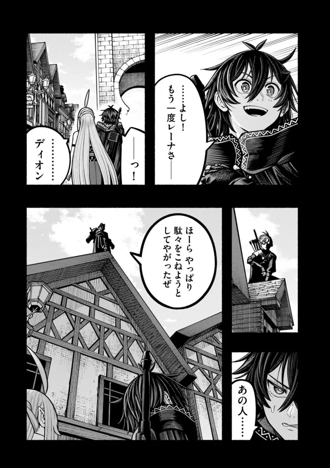 Ryuu to Ayumu Nariagari Boukensha-dou: Youzumi Toshite S-Rank Party kara Tsuihou Sareta Kaifuku Majutsushi, Suterareta Saki de Saikyou no Shinryuu o Fukkatsu Sasete Shimau Chap 37 - Next Chap 38