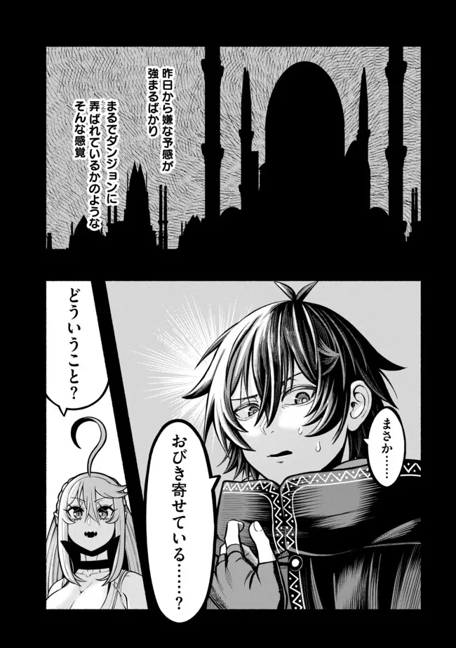 Ryuu to Ayumu Nariagari Boukensha-dou: Youzumi Toshite S-Rank Party kara Tsuihou Sareta Kaifuku Majutsushi, Suterareta Saki de Saikyou no Shinryuu o Fukkatsu Sasete Shimau Chap 37 - Next Chap 38