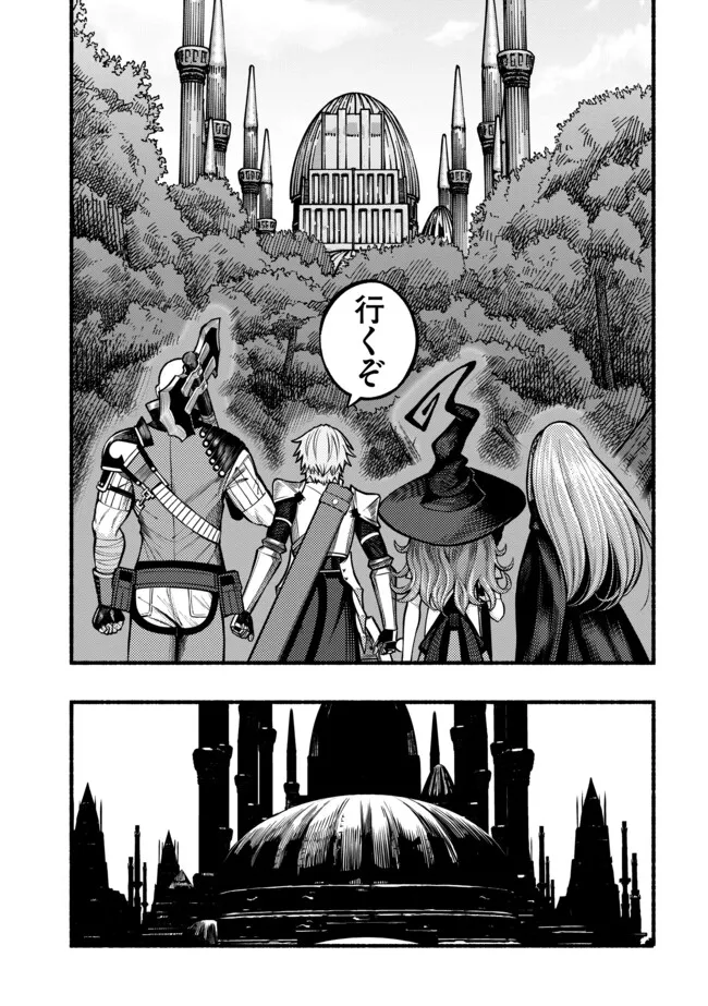 Ryuu to Ayumu Nariagari Boukensha-dou: Youzumi Toshite S-Rank Party kara Tsuihou Sareta Kaifuku Majutsushi, Suterareta Saki de Saikyou no Shinryuu o Fukkatsu Sasete Shimau Chap 37 - Next Chap 38