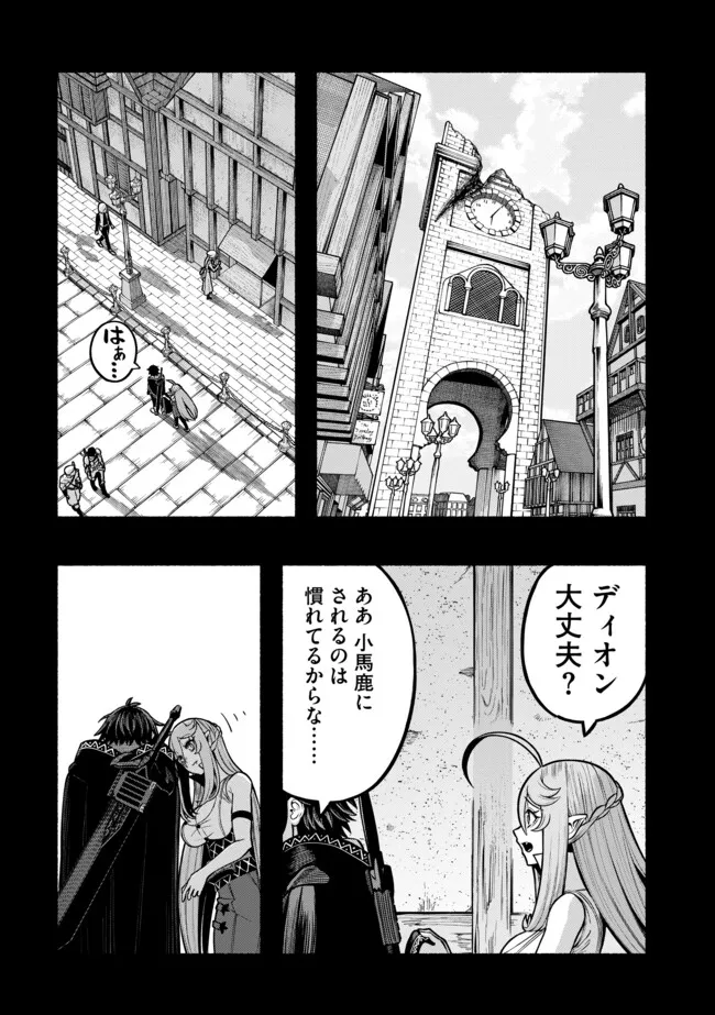 Ryuu to Ayumu Nariagari Boukensha-dou: Youzumi Toshite S-Rank Party kara Tsuihou Sareta Kaifuku Majutsushi, Suterareta Saki de Saikyou no Shinryuu o Fukkatsu Sasete Shimau Chap 37 - Next Chap 38