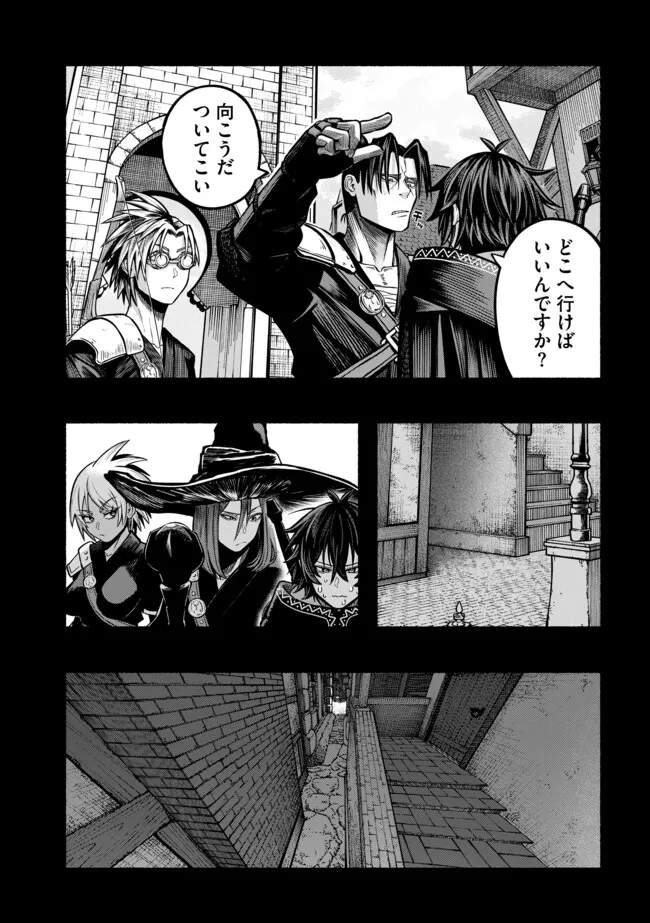 Ryuu to Ayumu Nariagari Boukensha-dou: Youzumi Toshite S-Rank Party kara Tsuihou Sareta Kaifuku Majutsushi, Suterareta Saki de Saikyou no Shinryuu o Fukkatsu Sasete Shimau Chap 38 - Next Chap 39
