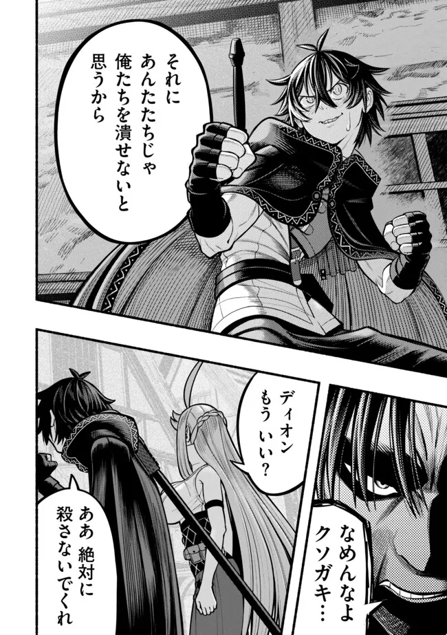 Ryuu to Ayumu Nariagari Boukensha-dou: Youzumi Toshite S-Rank Party kara Tsuihou Sareta Kaifuku Majutsushi, Suterareta Saki de Saikyou no Shinryuu o Fukkatsu Sasete Shimau Chap 38 - Next Chap 39