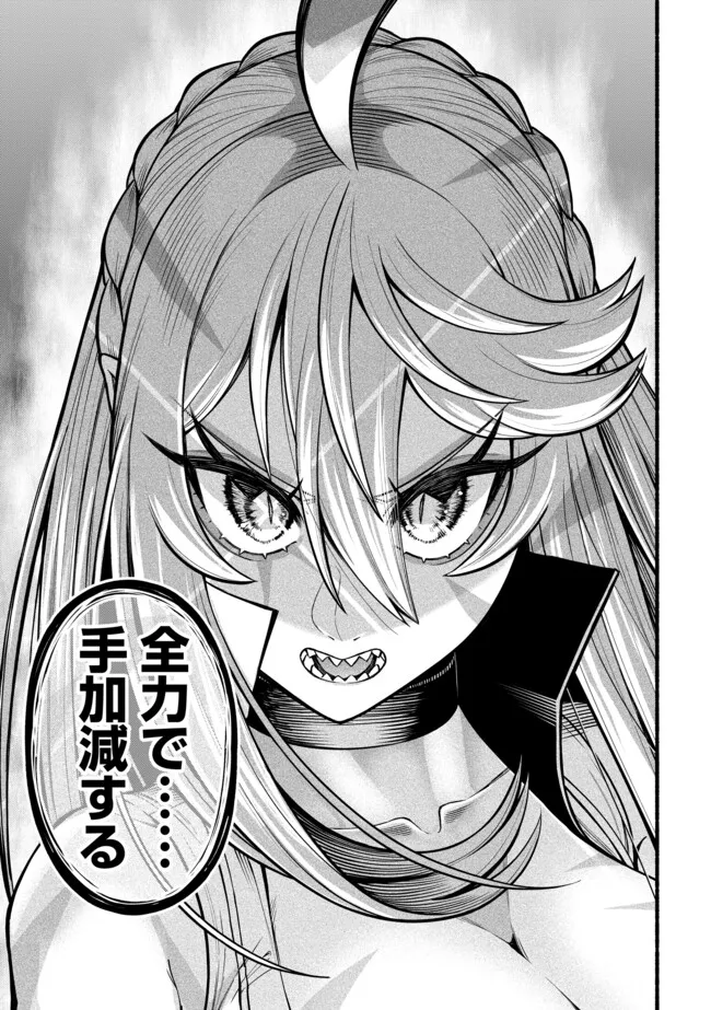 Ryuu to Ayumu Nariagari Boukensha-dou: Youzumi Toshite S-Rank Party kara Tsuihou Sareta Kaifuku Majutsushi, Suterareta Saki de Saikyou no Shinryuu o Fukkatsu Sasete Shimau Chap 38 - Next Chap 39