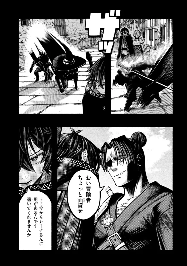 Ryuu to Ayumu Nariagari Boukensha-dou: Youzumi Toshite S-Rank Party kara Tsuihou Sareta Kaifuku Majutsushi, Suterareta Saki de Saikyou no Shinryuu o Fukkatsu Sasete Shimau Chap 38 - Next Chap 39