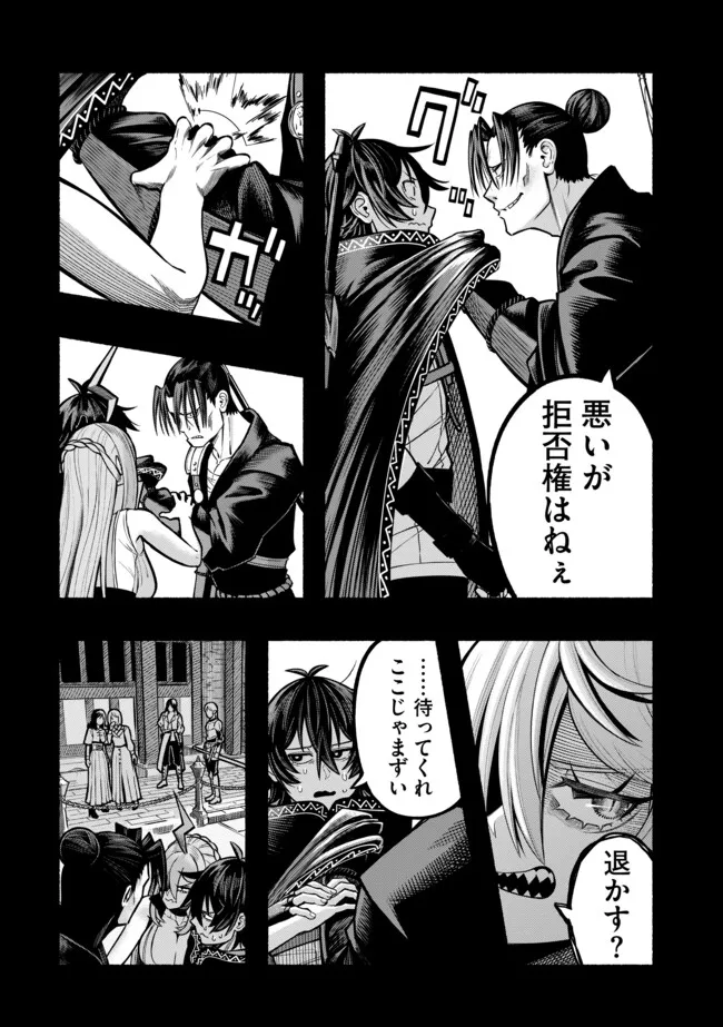 Ryuu to Ayumu Nariagari Boukensha-dou: Youzumi Toshite S-Rank Party kara Tsuihou Sareta Kaifuku Majutsushi, Suterareta Saki de Saikyou no Shinryuu o Fukkatsu Sasete Shimau Chap 38 - Next Chap 39