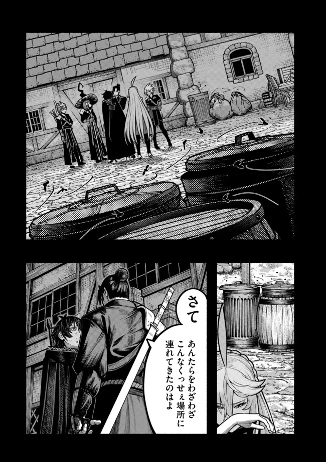 Ryuu to Ayumu Nariagari Boukensha-dou: Youzumi Toshite S-Rank Party kara Tsuihou Sareta Kaifuku Majutsushi, Suterareta Saki de Saikyou no Shinryuu o Fukkatsu Sasete Shimau Chap 38 - Next Chap 39