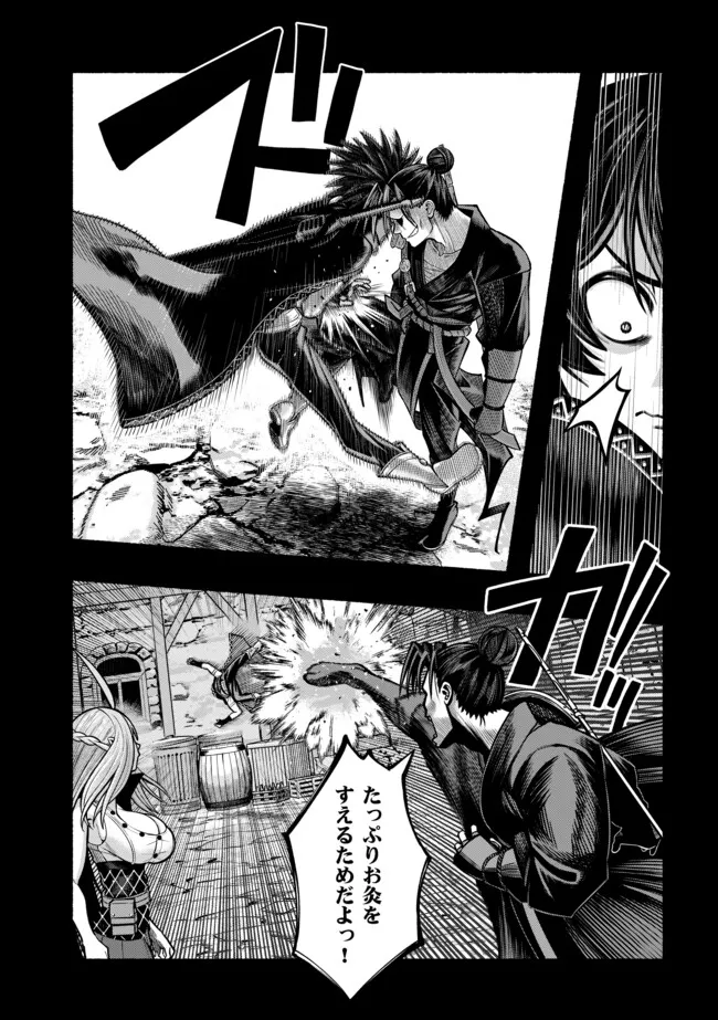 Ryuu to Ayumu Nariagari Boukensha-dou: Youzumi Toshite S-Rank Party kara Tsuihou Sareta Kaifuku Majutsushi, Suterareta Saki de Saikyou no Shinryuu o Fukkatsu Sasete Shimau Chap 38 - Next Chap 39