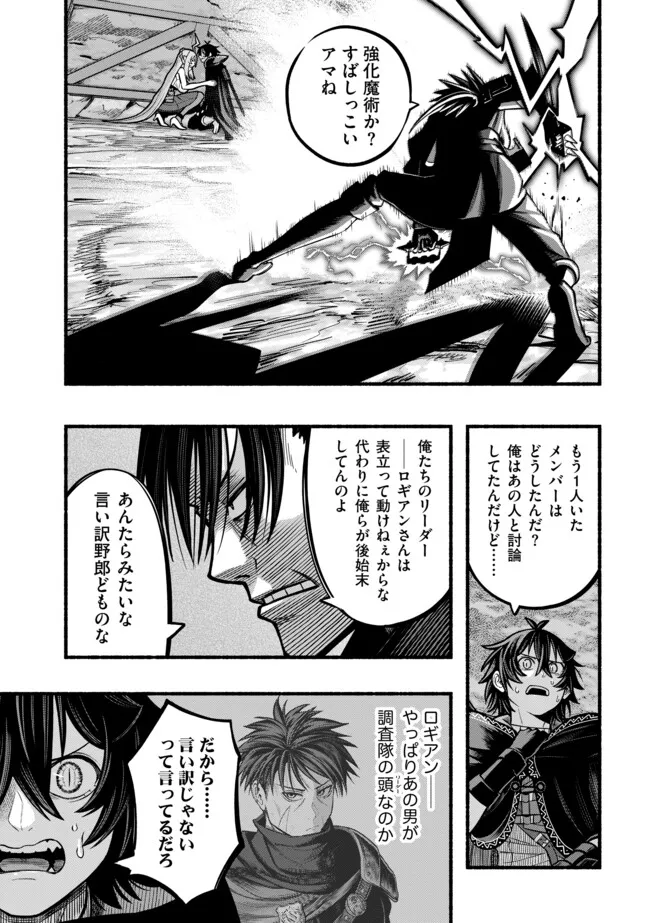 Ryuu to Ayumu Nariagari Boukensha-dou: Youzumi Toshite S-Rank Party kara Tsuihou Sareta Kaifuku Majutsushi, Suterareta Saki de Saikyou no Shinryuu o Fukkatsu Sasete Shimau Chap 38 - Next Chap 39