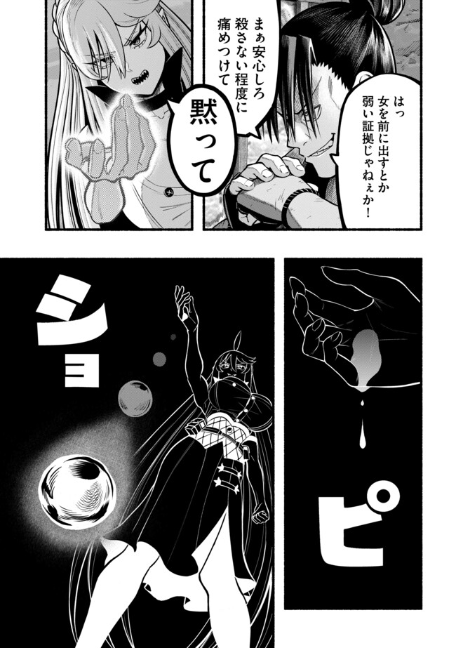 Ryuu to Ayumu Nariagari Boukensha-dou: Youzumi Toshite S-Rank Party kara Tsuihou Sareta Kaifuku Majutsushi, Suterareta Saki de Saikyou no Shinryuu o Fukkatsu Sasete Shimau Chap 39 - Next Chap 40
