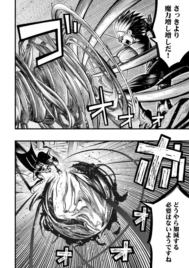 Ryuu to Ayumu Nariagari Boukensha-dou: Youzumi Toshite S-Rank Party kara Tsuihou Sareta Kaifuku Majutsushi, Suterareta Saki de Saikyou no Shinryuu o Fukkatsu Sasete Shimau Chap 39 - Next Chap 40