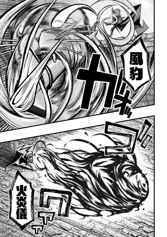 Ryuu to Ayumu Nariagari Boukensha-dou: Youzumi Toshite S-Rank Party kara Tsuihou Sareta Kaifuku Majutsushi, Suterareta Saki de Saikyou no Shinryuu o Fukkatsu Sasete Shimau Chap 39 - Next Chap 40