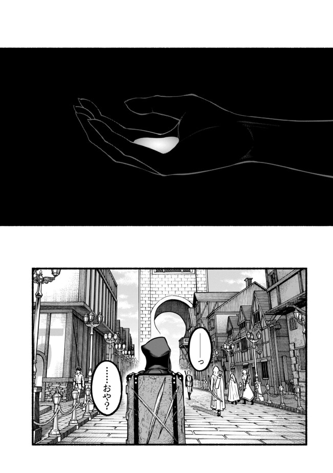 Ryuu to Ayumu Nariagari Boukensha-dou: Youzumi Toshite S-Rank Party kara Tsuihou Sareta Kaifuku Majutsushi, Suterareta Saki de Saikyou no Shinryuu o Fukkatsu Sasete Shimau Chap 39 - Next Chap 40