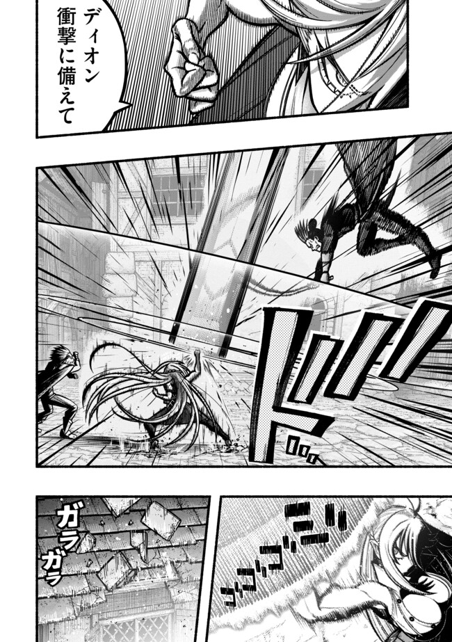 Ryuu to Ayumu Nariagari Boukensha-dou: Youzumi Toshite S-Rank Party kara Tsuihou Sareta Kaifuku Majutsushi, Suterareta Saki de Saikyou no Shinryuu o Fukkatsu Sasete Shimau Chap 39 - Next Chap 40