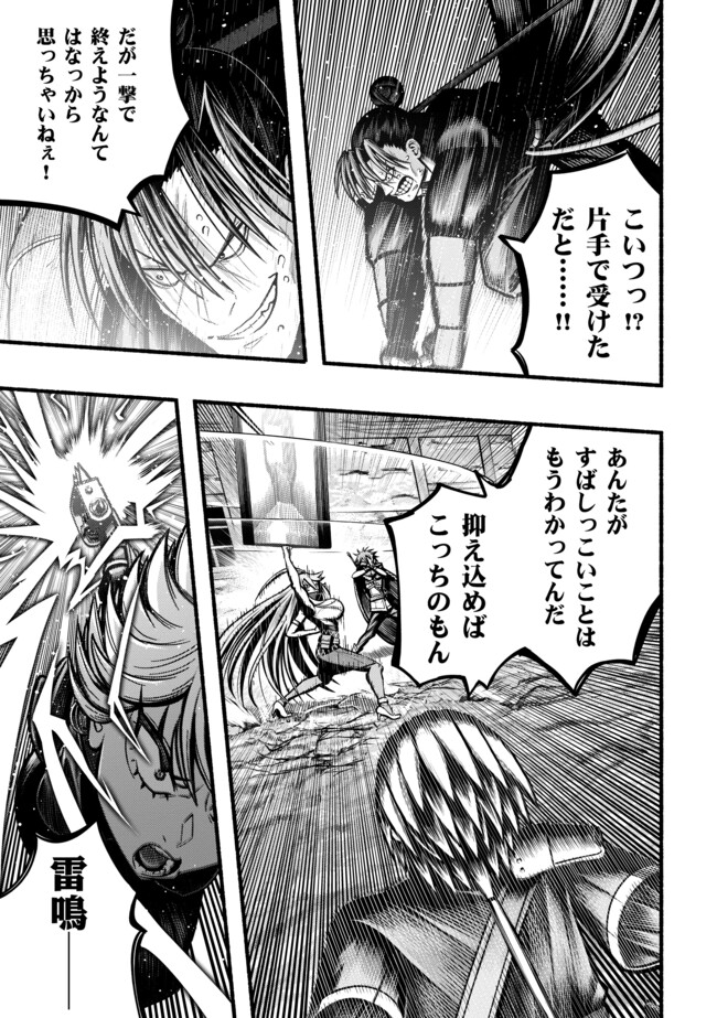 Ryuu to Ayumu Nariagari Boukensha-dou: Youzumi Toshite S-Rank Party kara Tsuihou Sareta Kaifuku Majutsushi, Suterareta Saki de Saikyou no Shinryuu o Fukkatsu Sasete Shimau Chap 39 - Next Chap 40