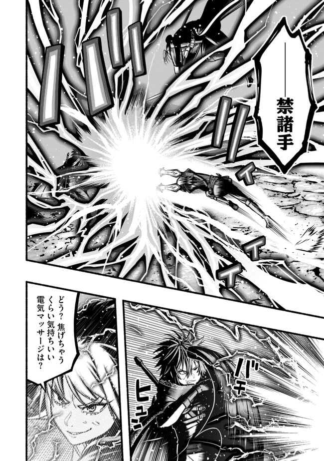 Ryuu to Ayumu Nariagari Boukensha-dou: Youzumi Toshite S-Rank Party kara Tsuihou Sareta Kaifuku Majutsushi, Suterareta Saki de Saikyou no Shinryuu o Fukkatsu Sasete Shimau Chap 39 - Next Chap 40