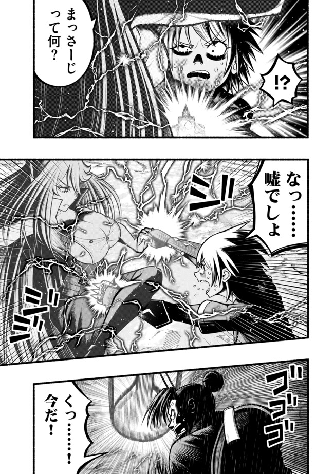 Ryuu to Ayumu Nariagari Boukensha-dou: Youzumi Toshite S-Rank Party kara Tsuihou Sareta Kaifuku Majutsushi, Suterareta Saki de Saikyou no Shinryuu o Fukkatsu Sasete Shimau Chap 39 - Next Chap 40