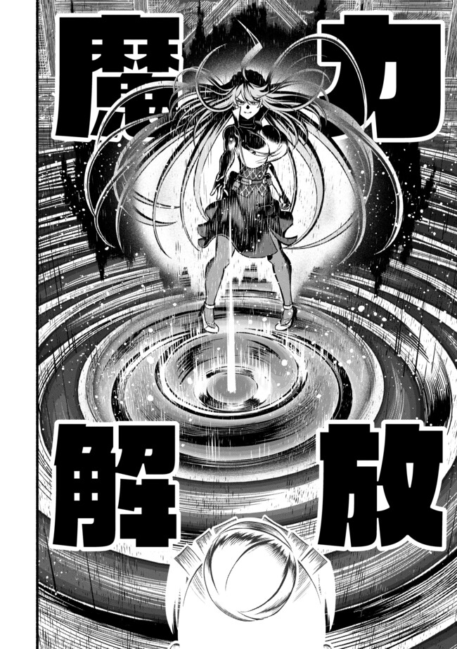 Ryuu to Ayumu Nariagari Boukensha-dou: Youzumi Toshite S-Rank Party kara Tsuihou Sareta Kaifuku Majutsushi, Suterareta Saki de Saikyou no Shinryuu o Fukkatsu Sasete Shimau Chap 39 - Next Chap 40