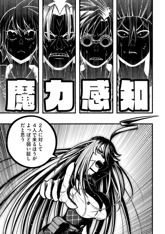 Ryuu to Ayumu Nariagari Boukensha-dou: Youzumi Toshite S-Rank Party kara Tsuihou Sareta Kaifuku Majutsushi, Suterareta Saki de Saikyou no Shinryuu o Fukkatsu Sasete Shimau Chap 39 - Next Chap 40